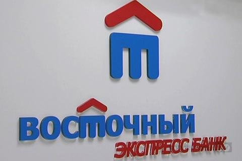 Восточный экспресс банк обвиняют в жестких методах взыскания долгов
